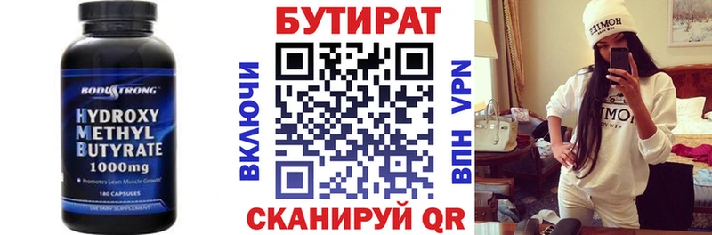 сколько стоит  Уржум  OMG сайт  Бутират BDO 33% 