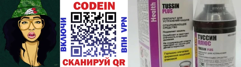 Codein напиток Lean (лин)  наркота  Уржум 