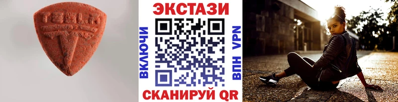 Ecstasy таблы  Уржум 