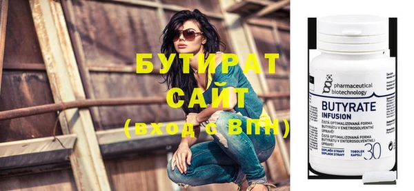 бутират Слюдянка