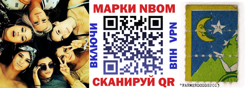 Наркотические марки 1,8мг  Уржум 